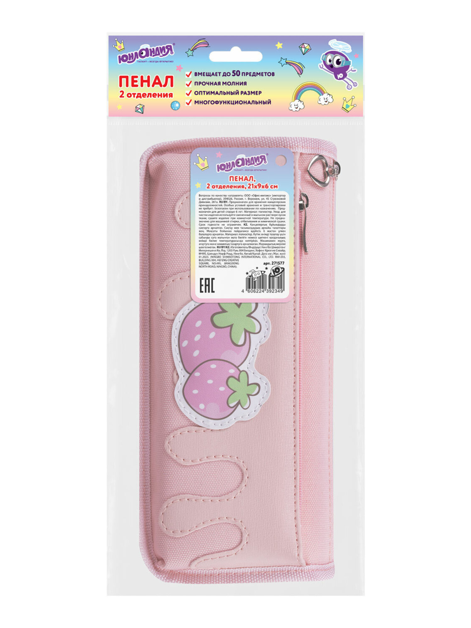 Пенал Юнландия - фото 12