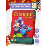 Настольная игра Стиль Жизни Спящие Королевы