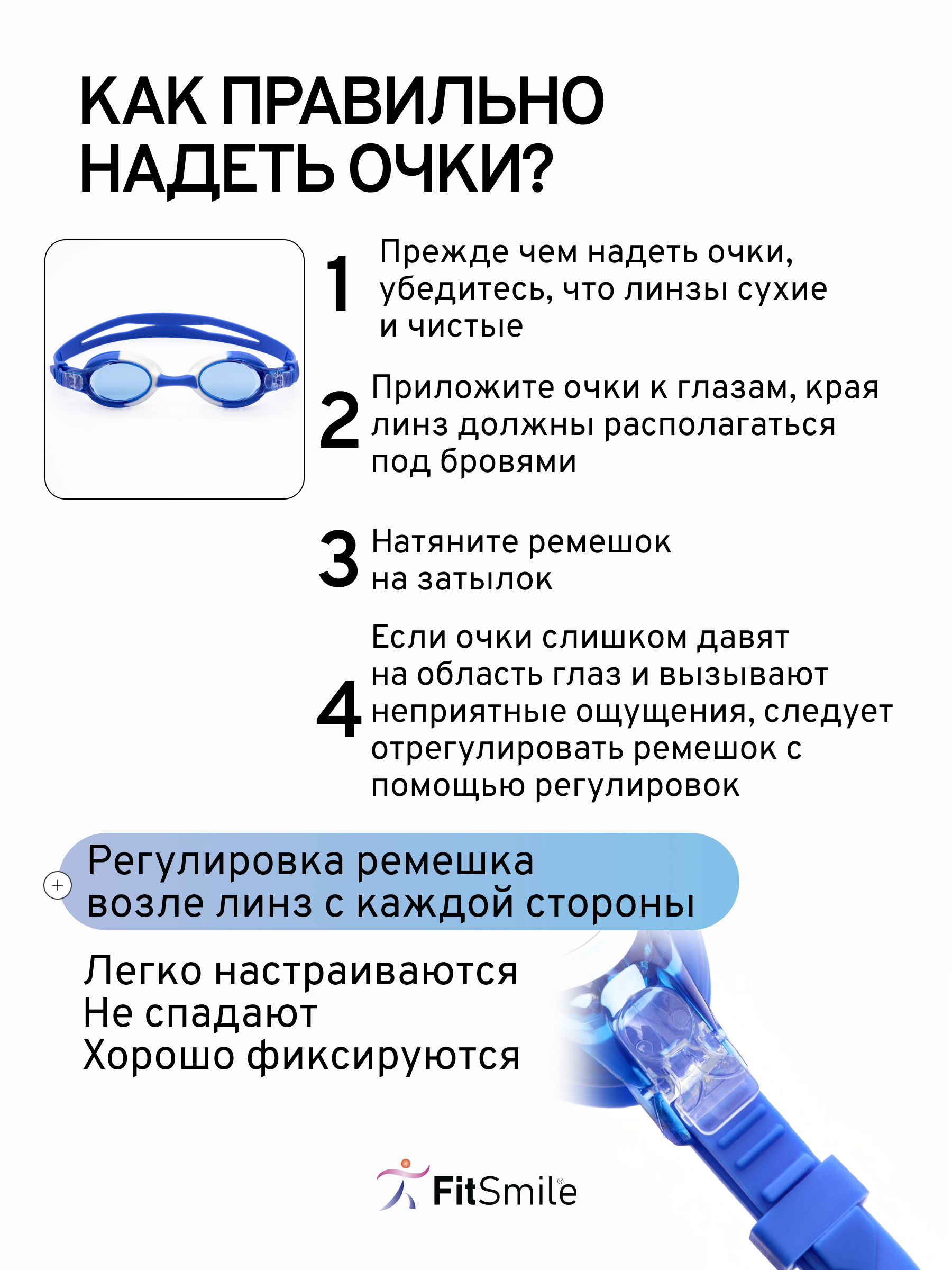 Очки для плавания FitSmile детские - фото 8