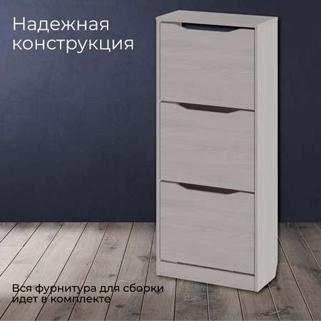 Тумба для обуви Мебель ТриЯ Тетра Тип 1 Ясень шимо
