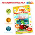 Алмазная мозаика Multiart Чебурашка