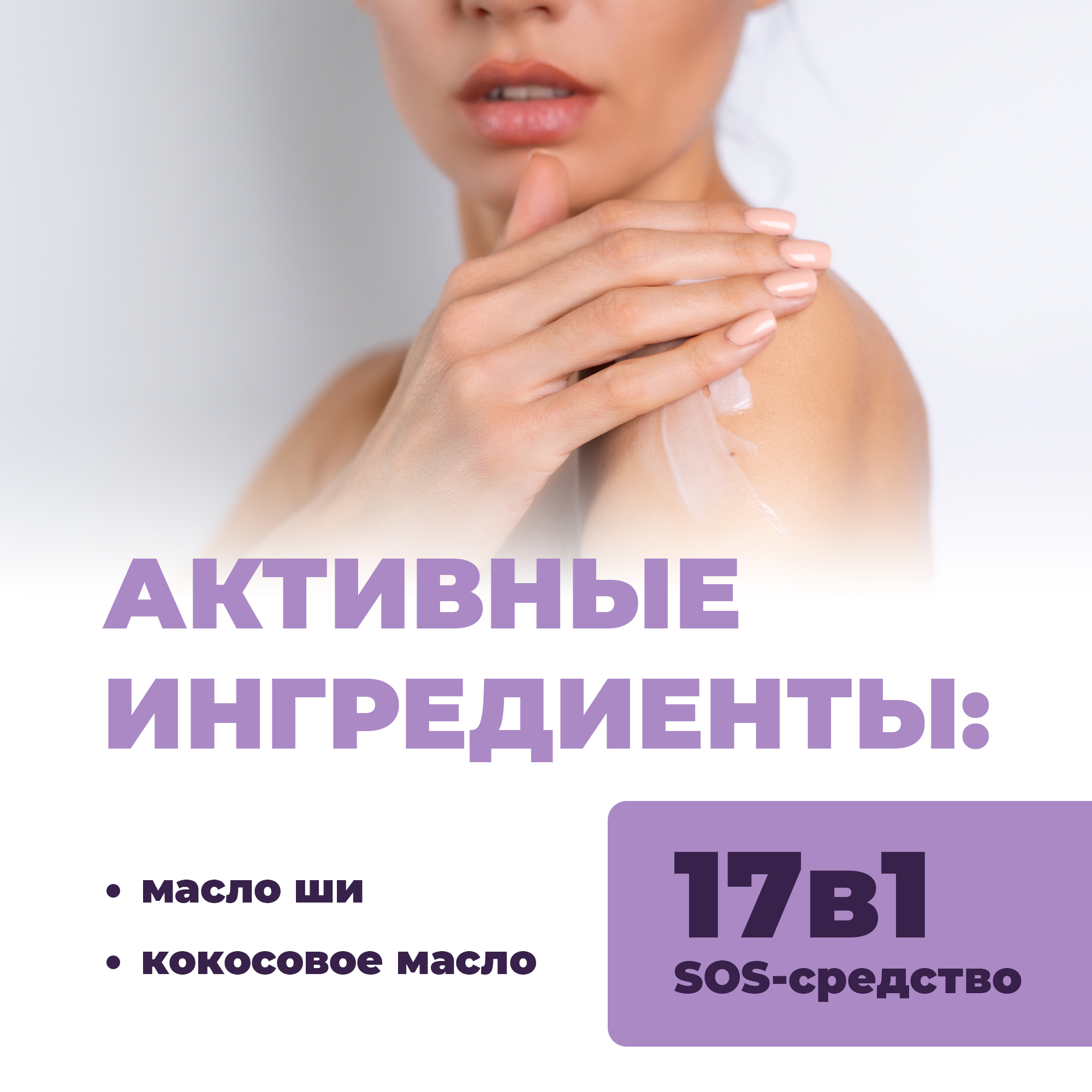 Набор средств Лошадиная сила - фото 5