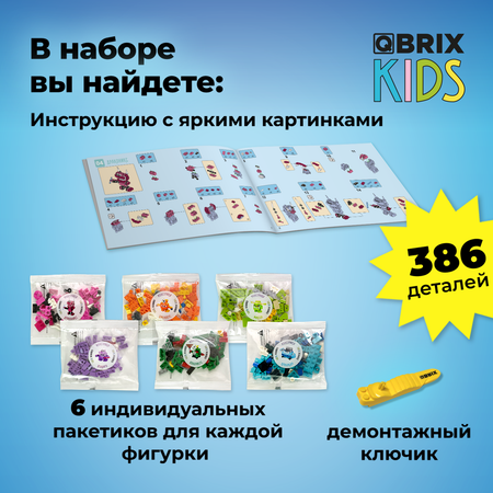 Конструктор QBRIX Монстрики блочный