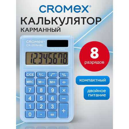 Калькулятор CROMEX