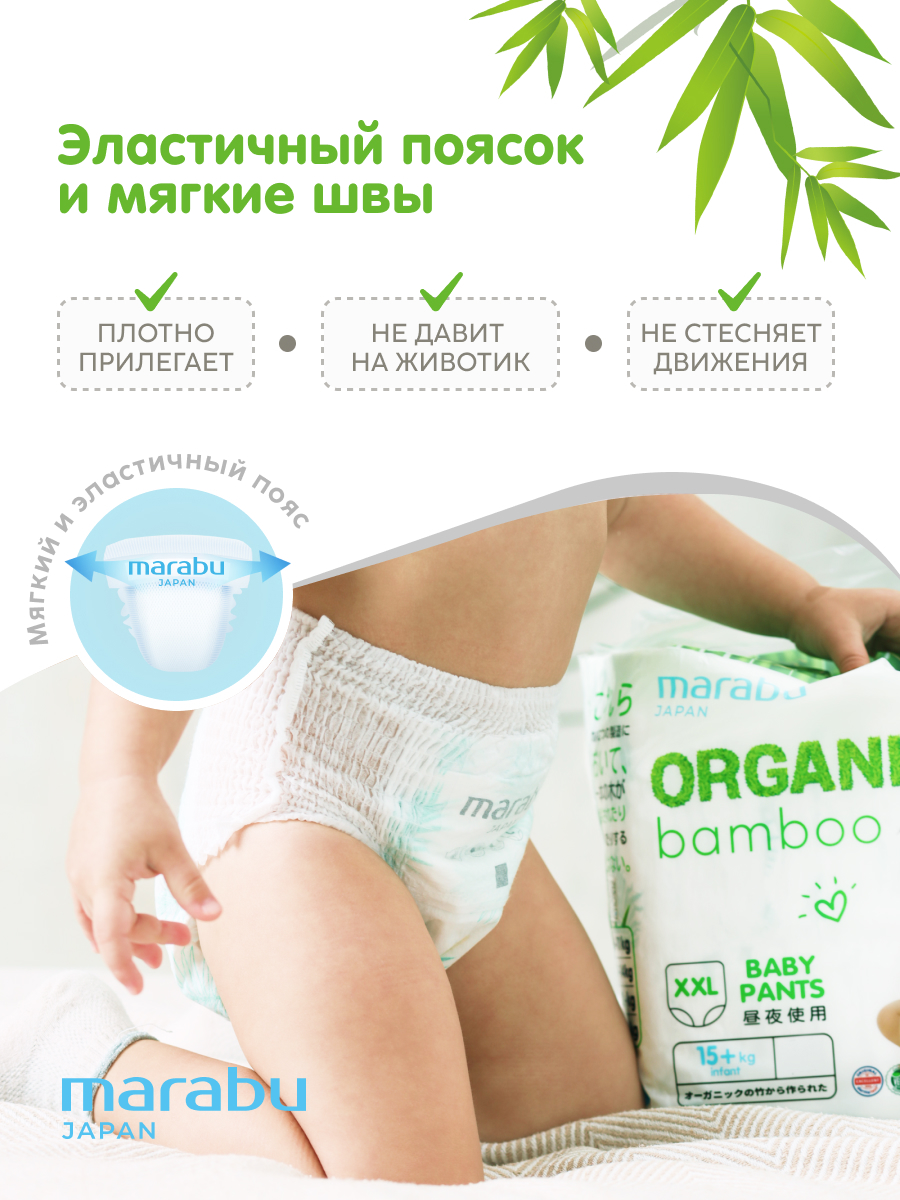 Трусики MARABU ультратонкие 4 (9-14 кг.) 12 шт. - фото 9