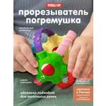 Игрушка STELLAR погремушка Радуга