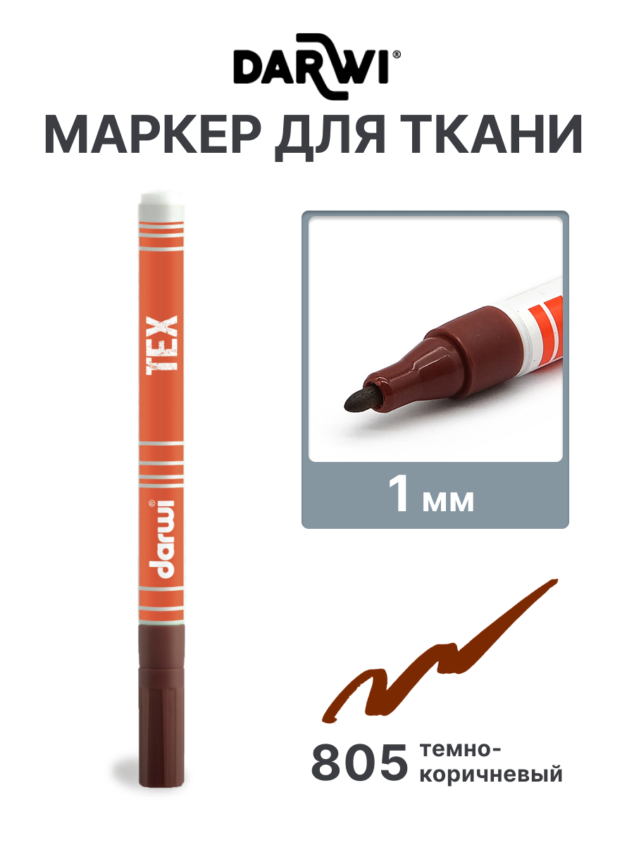 Маркеры Darwi 1 шт. - фото 1