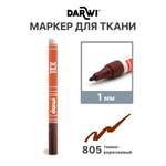 Маркеры Darwi 1 шт.