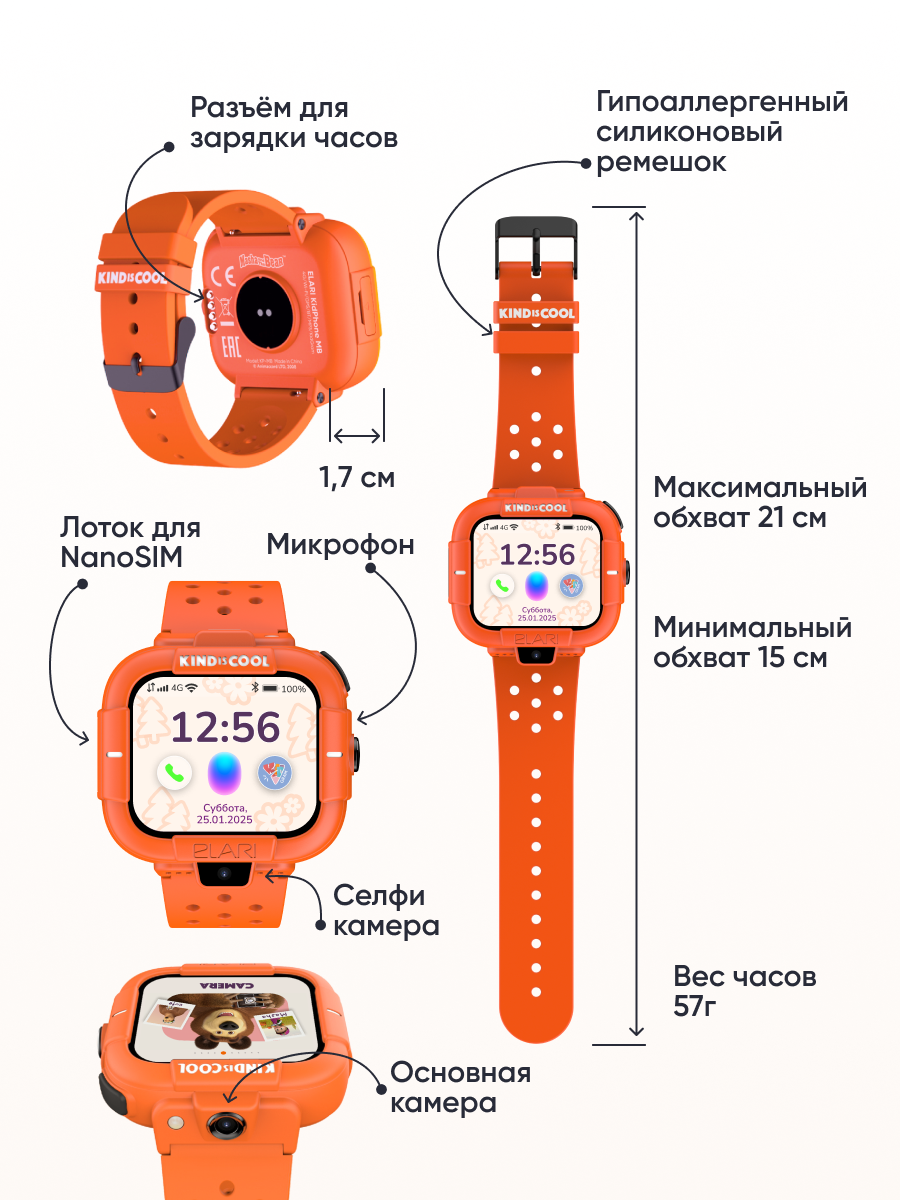 Детские смарт-часы ELARI KidPhone Маша и Медведь - фото 11