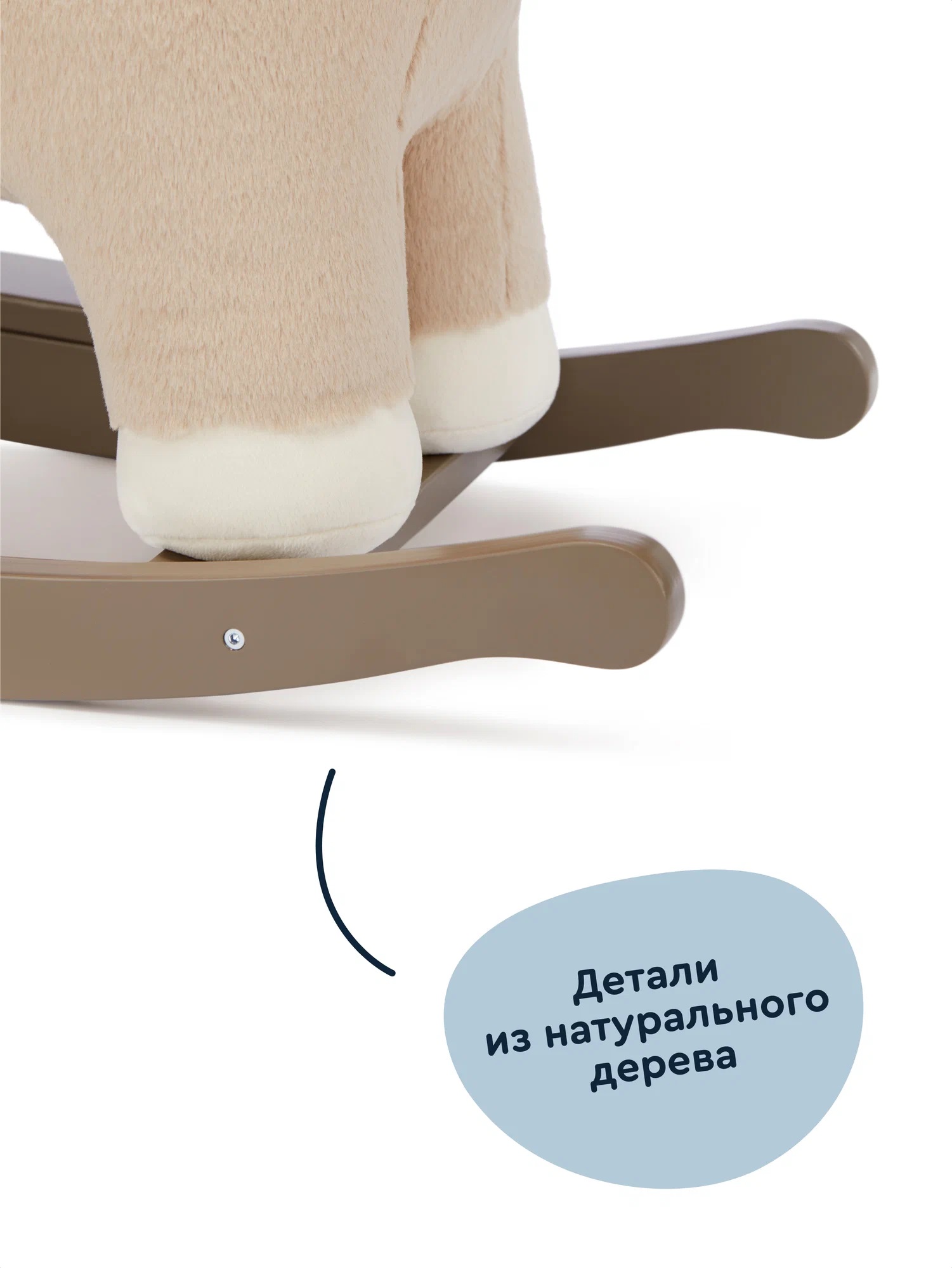 Качалка Junion пегас Биби-Бом бежевый - фото 9