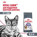 Корм для кошек ROYAL CANIN Appetite Control Care для контроля выпрашивания корма 400г