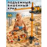 Подъемный кран GLW