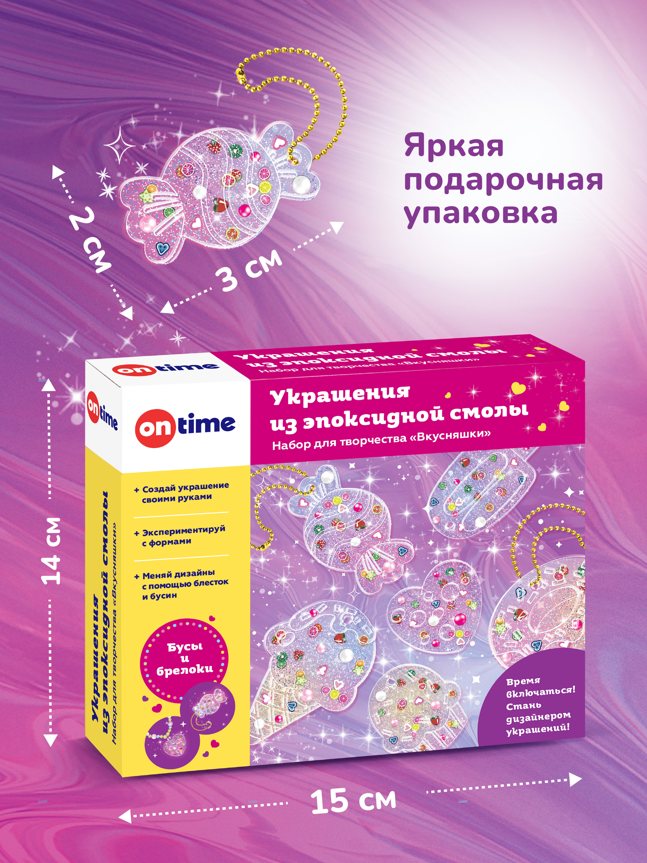 Набор для творчества ON TIME эпоксидная смола - фото 6