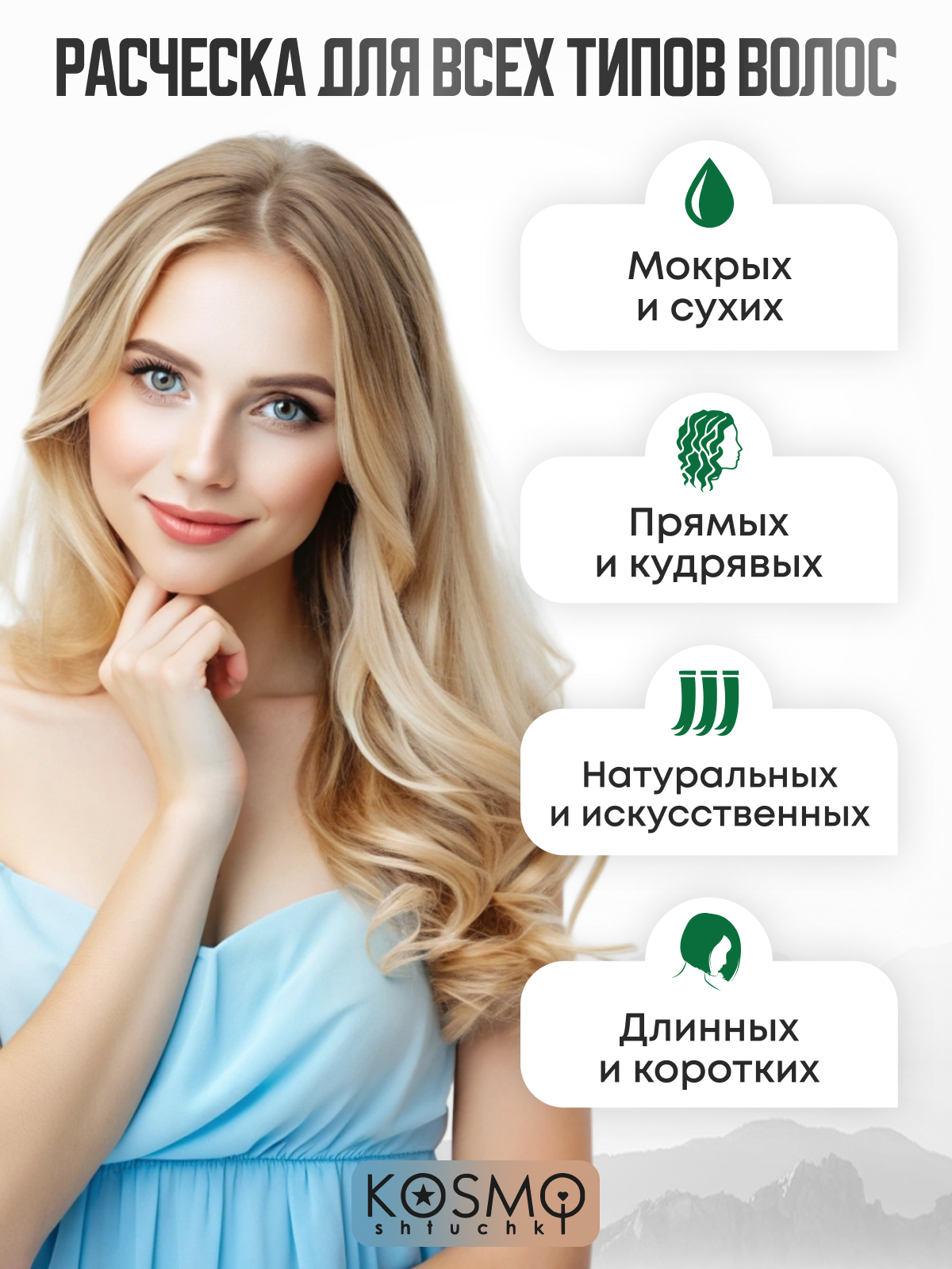 Массажная расческа KosmoShtuchki - фото 6