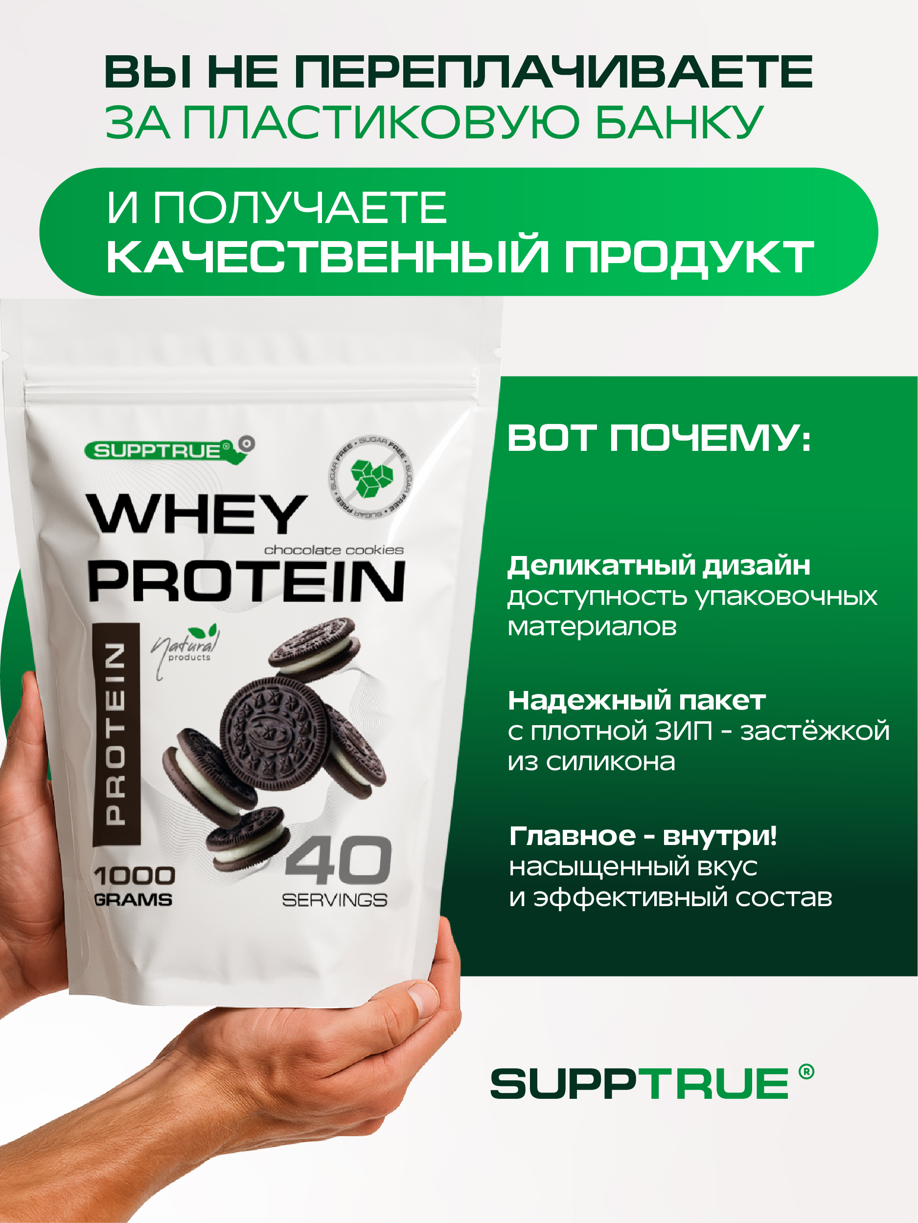 Протеин 1 кг SUPPTRUE WHEY PROTEIN со вкусом шоколадного печенья 40 порций - фото 6