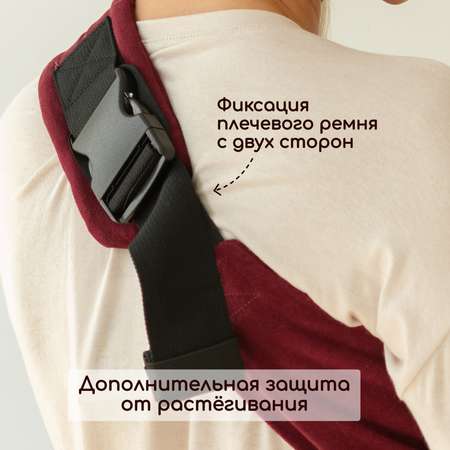 Переноска для новорожденных Timikbaby слинг винный