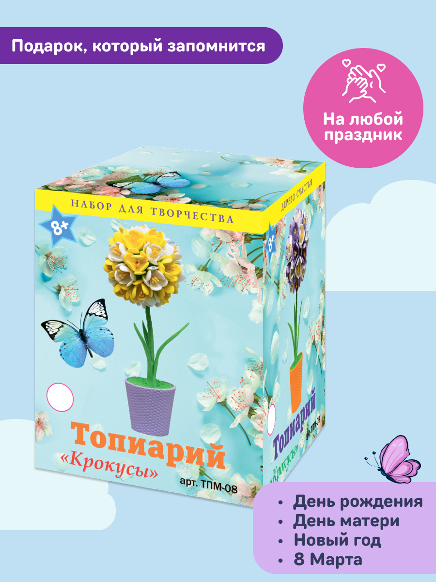 Набор для творчества Волшебная мастерская сборка Крокусы - фото 3