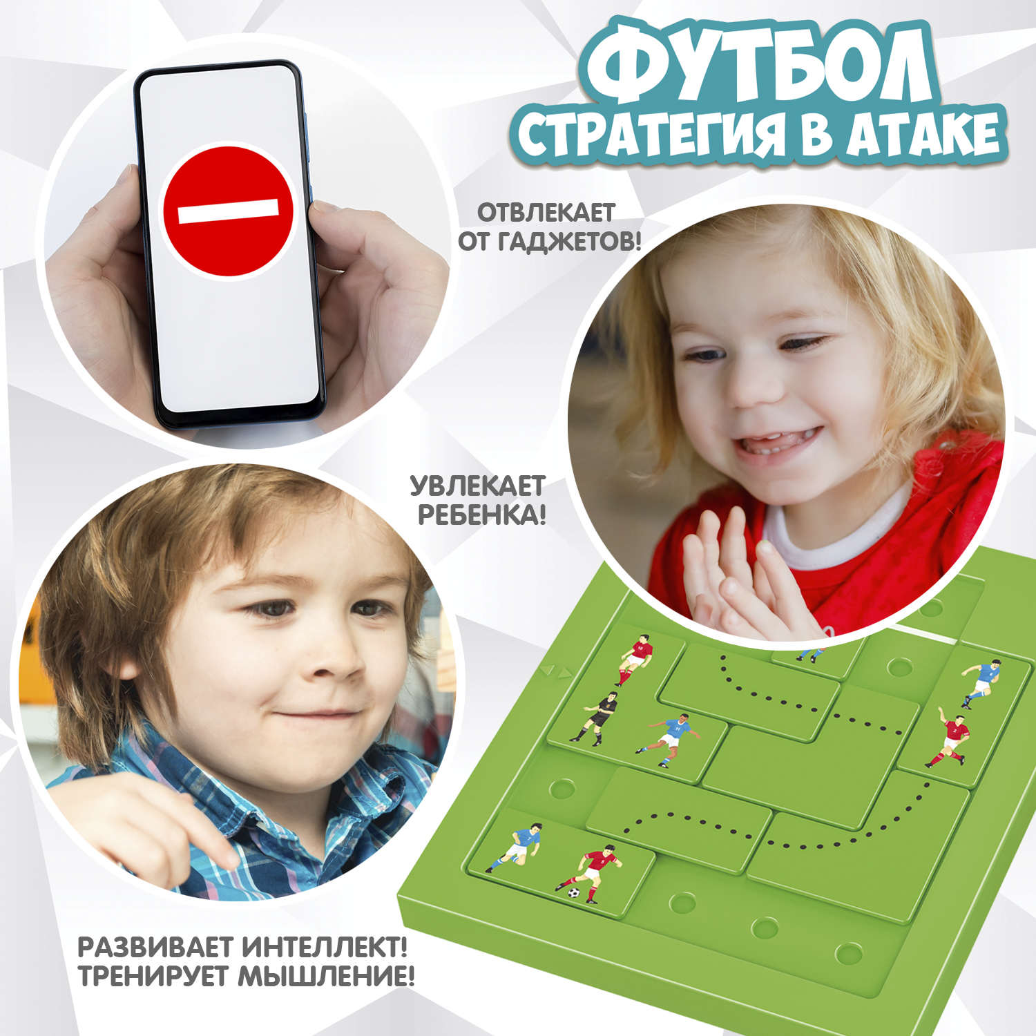 Настольная игра Bondibon логическая ФУТБОЛ - фото 4