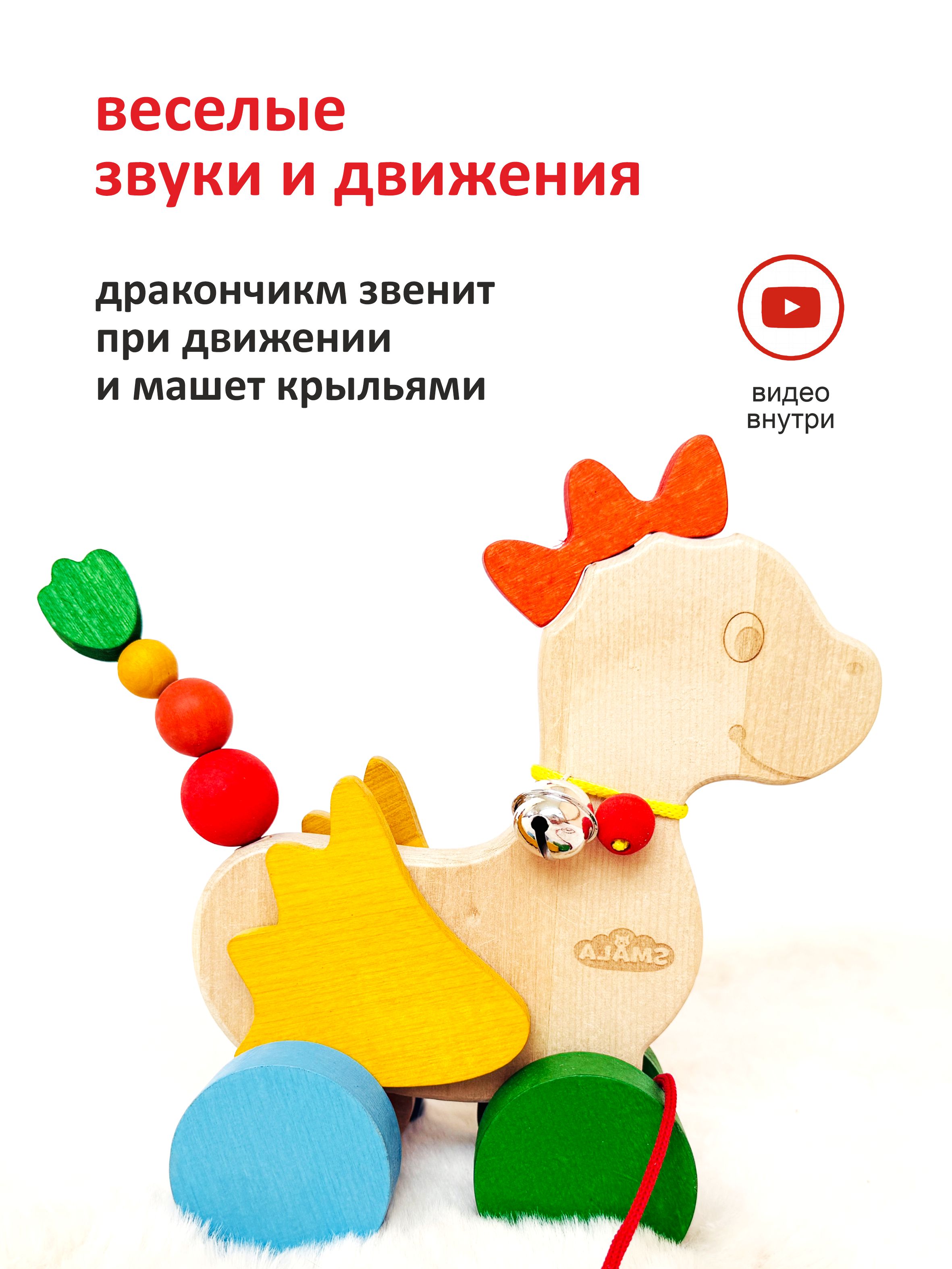 Игрушка S-mala каталка Дракончик - фото 8