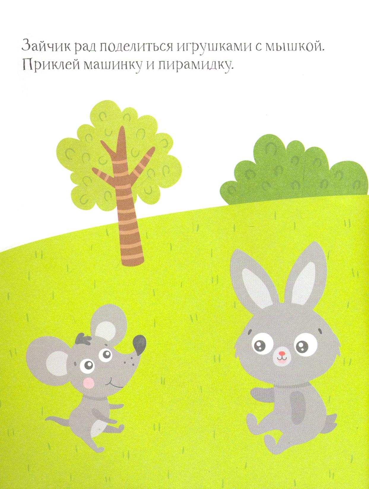 Книга Качели Зайчик - фото 4