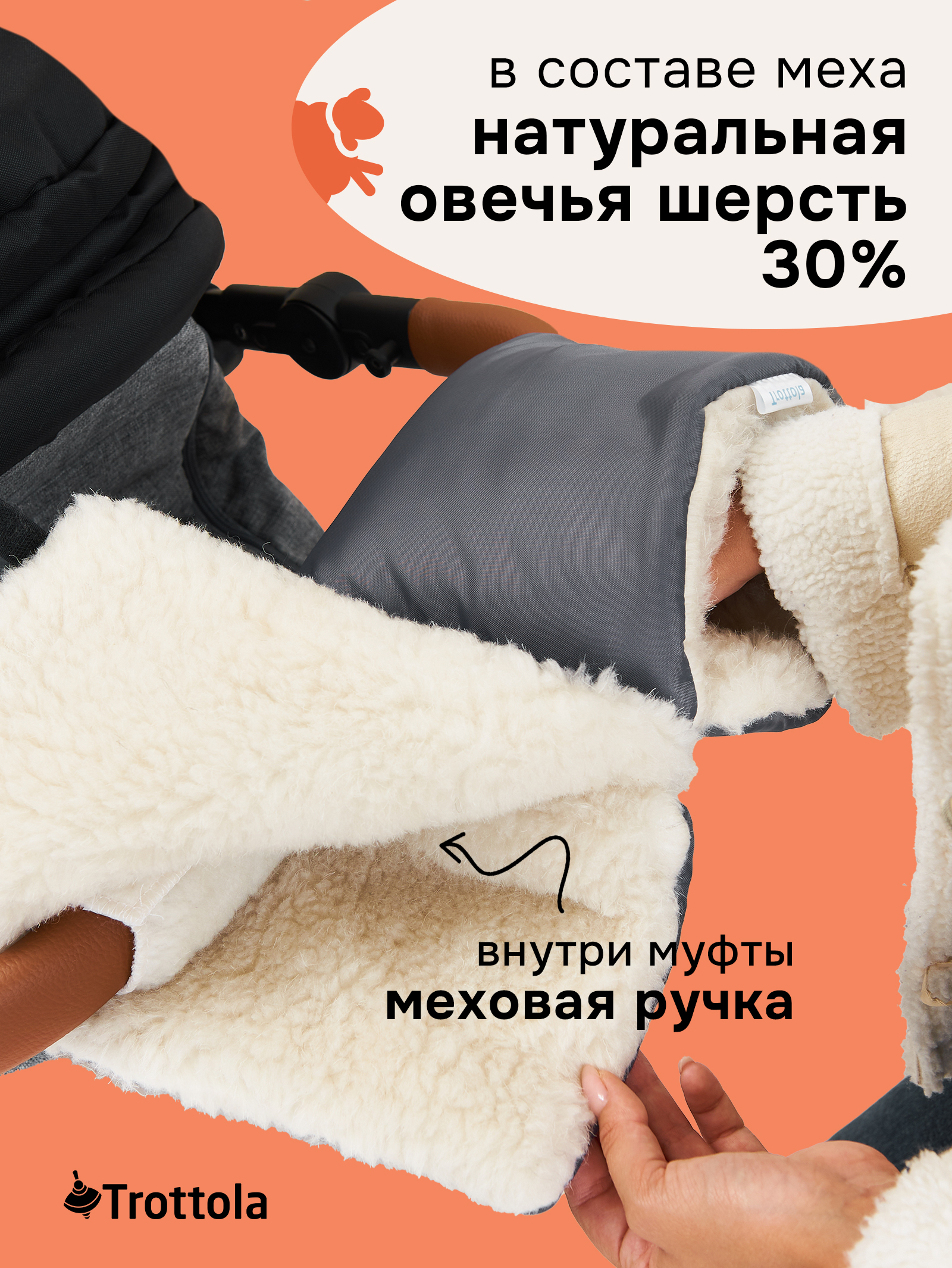 Муфта Trottola серый Т055/серый - фото 4