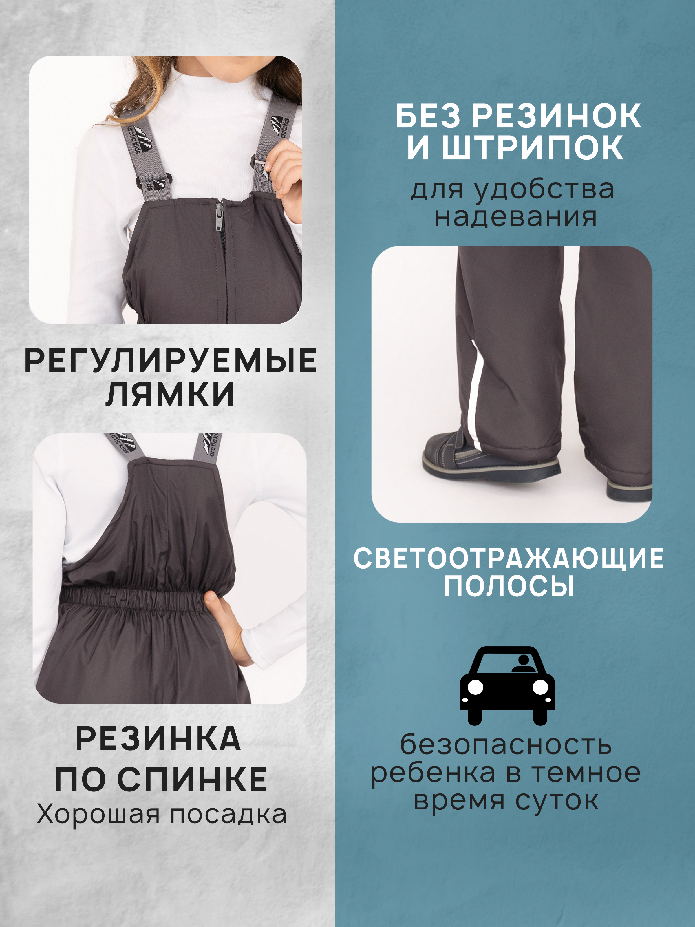 Полукомбинезон Arctic kids 60-006/2 серый - фото 4
