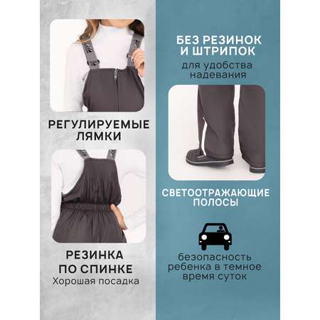 Полукомбинезон Arctic kids