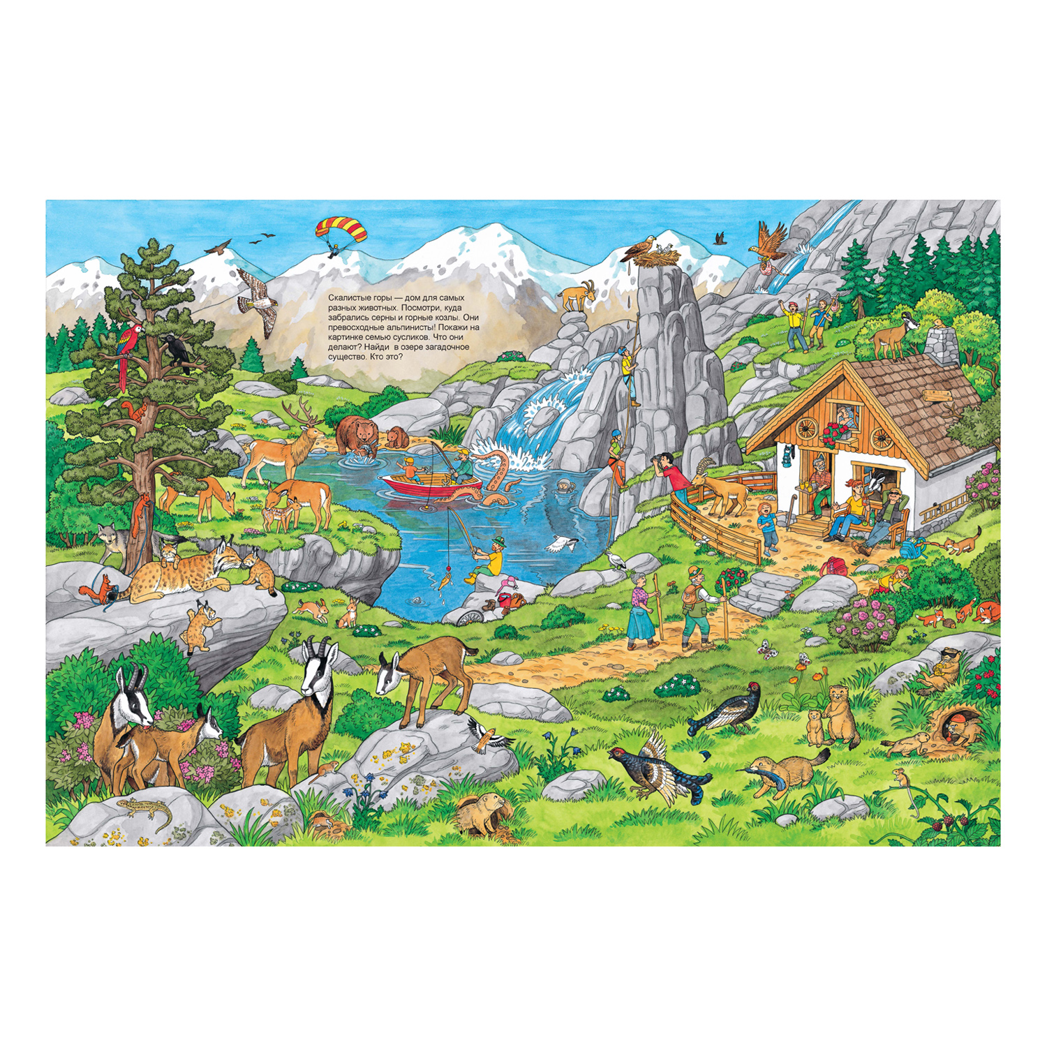 Книга Росмэн Жизнь животных Виммельбух - фото 3