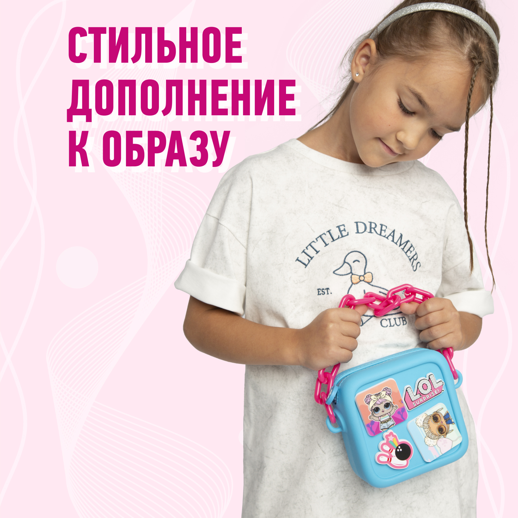 Сумка L.O.L. Surprise! голубая квадратная+джиббитсы - фото 5