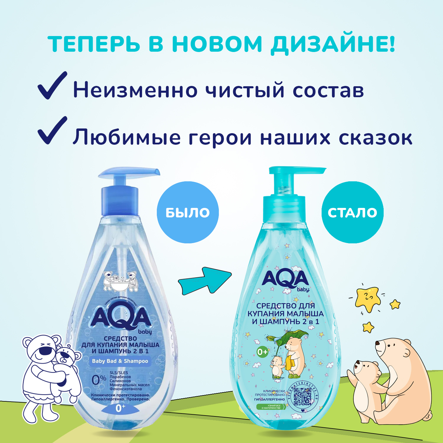 Гель AQA baby 250 мл - фото 3