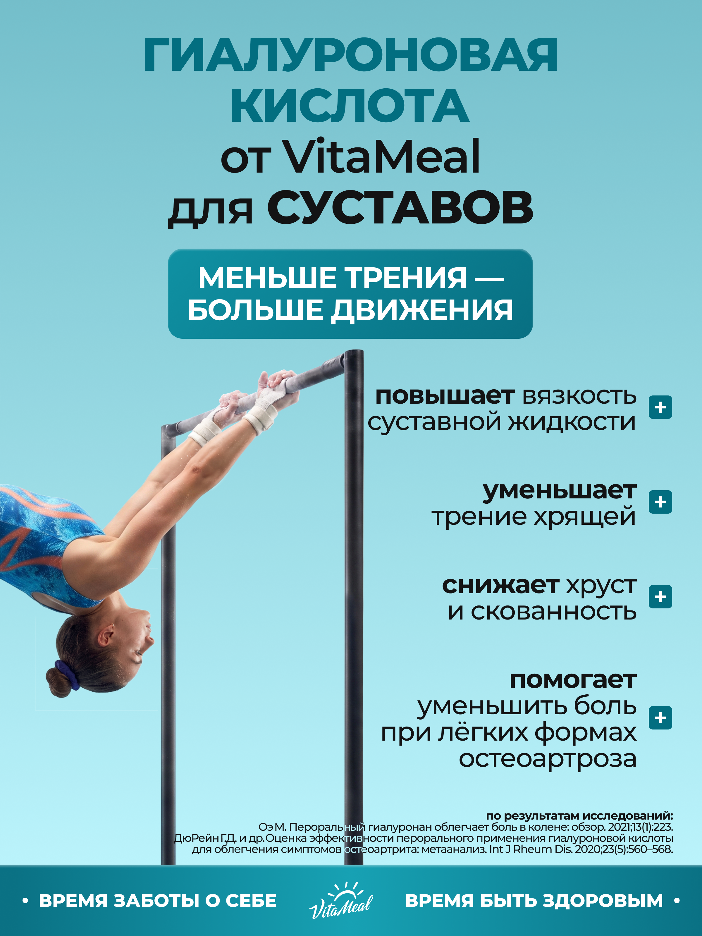 Биологически активная добавка VitaMeal Гиалуроновая кислота 150 мг для молодости и суставов 60 капсул - фото 7