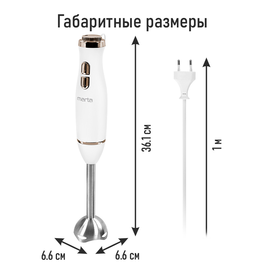 Блендер погружной MARTA MT-KP1597B - фото 4