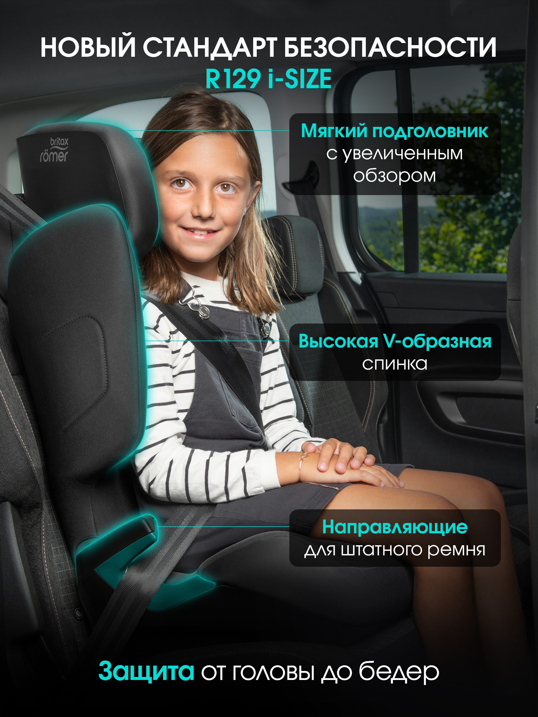 Автокресло Britax Roemer Adventure Plus 2 2/3 (15-36 кг) серый - фото 7