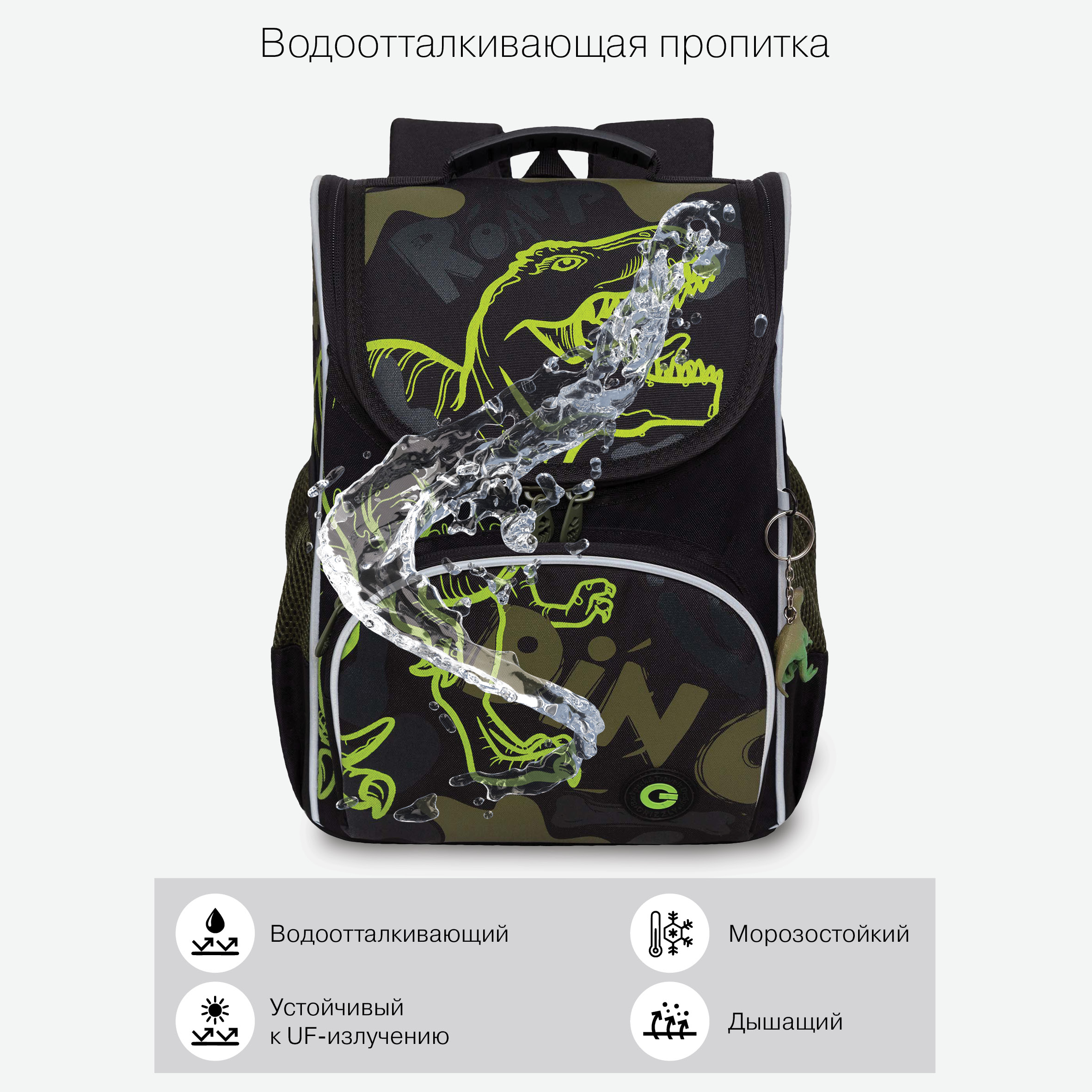 Ранец Grizzly Динозавр - фото 10