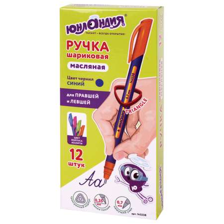 Ручка шариковая Юнландия 12 шт.