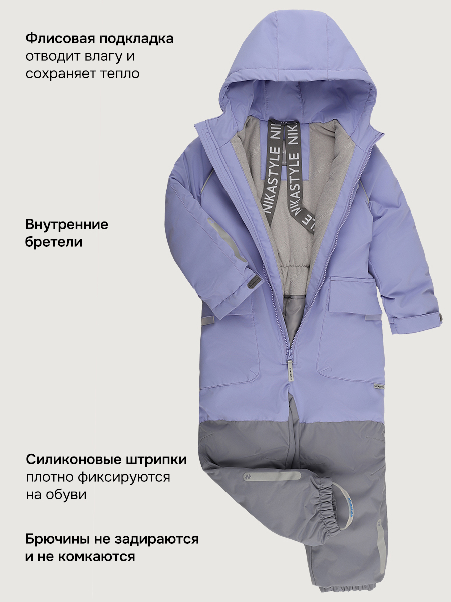 Комбинезон NIKASTYLE 8м8626 лаванда/светло-серый - фото 9