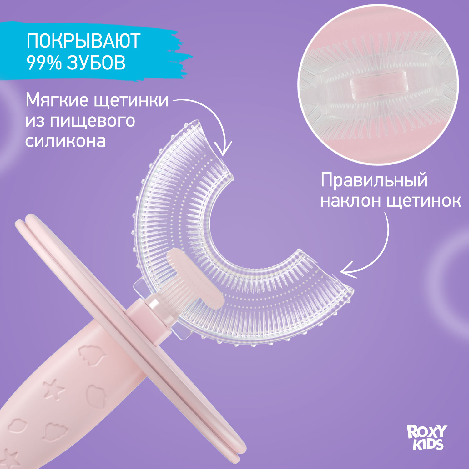 Зубная щетка классическая ROXY-KIDS - фото 4