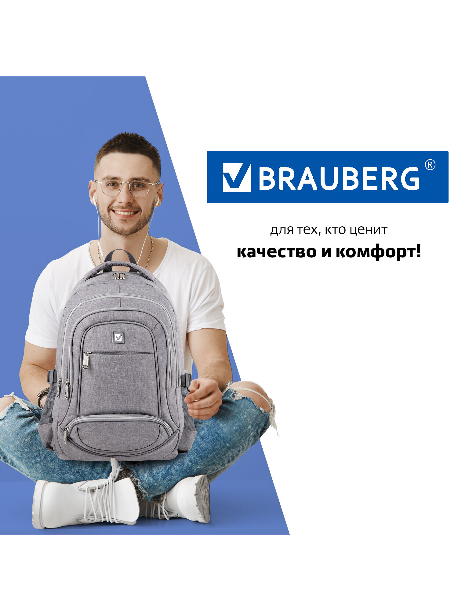 Рюкзак Brauberg - фото 8