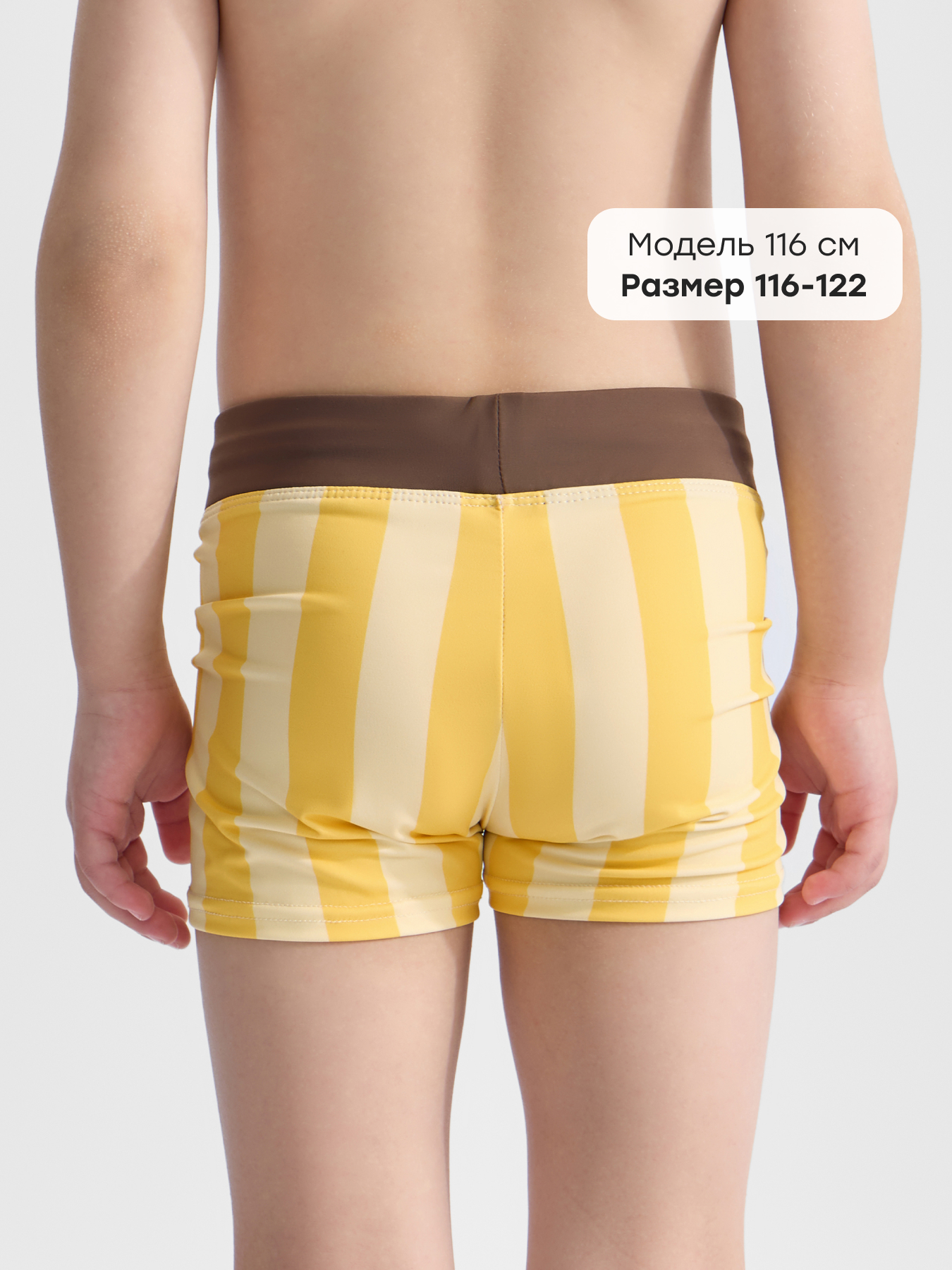 Плавки Happy Baby 50655-1_yellow stripes - фото 3