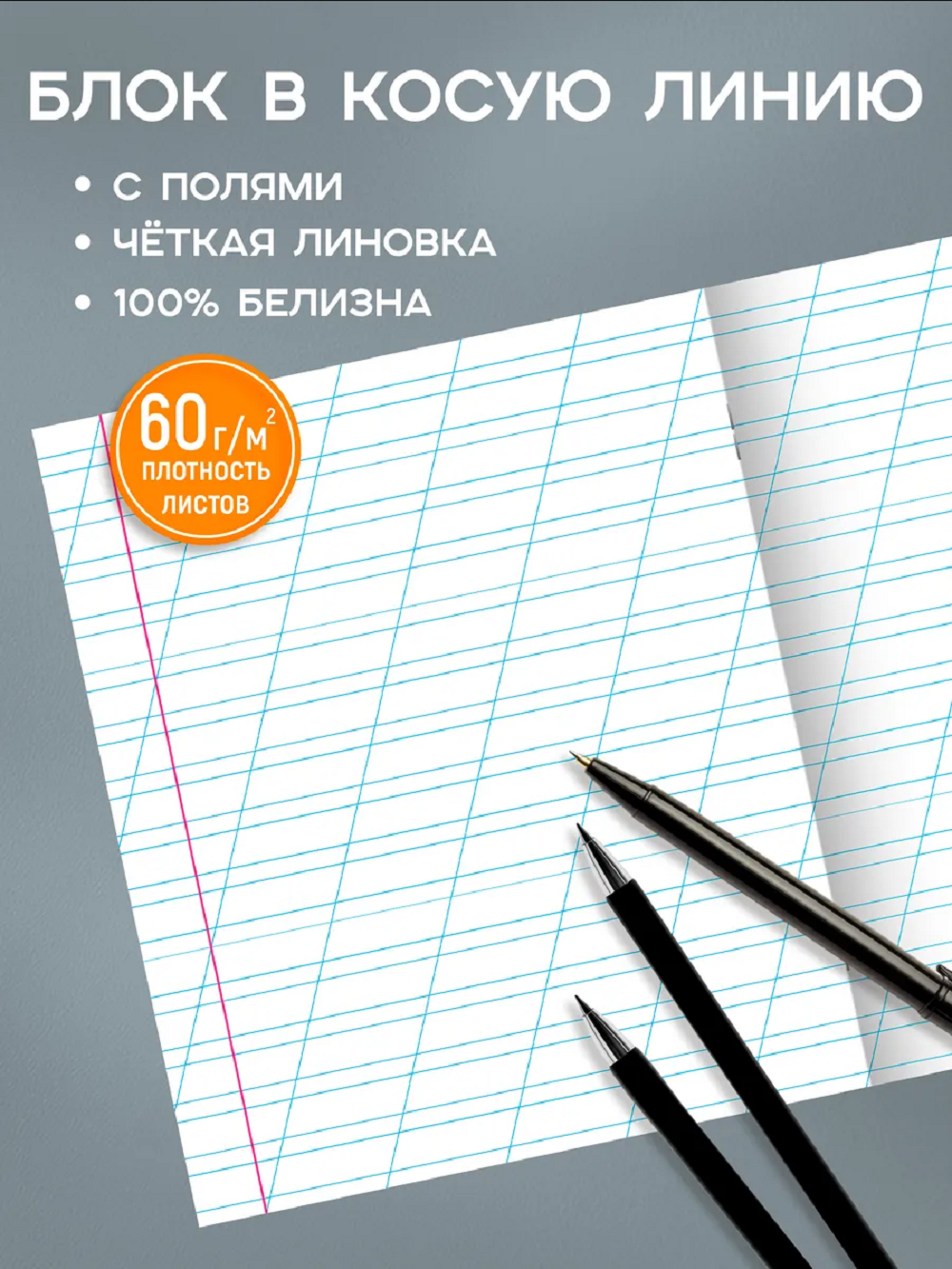 Тетрадь Prof-Press косая линейка 12 лист. 10 шт. - фото 3