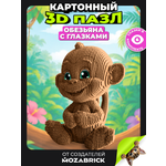 Пазл 3D QBRIX Обезьяна с глазками