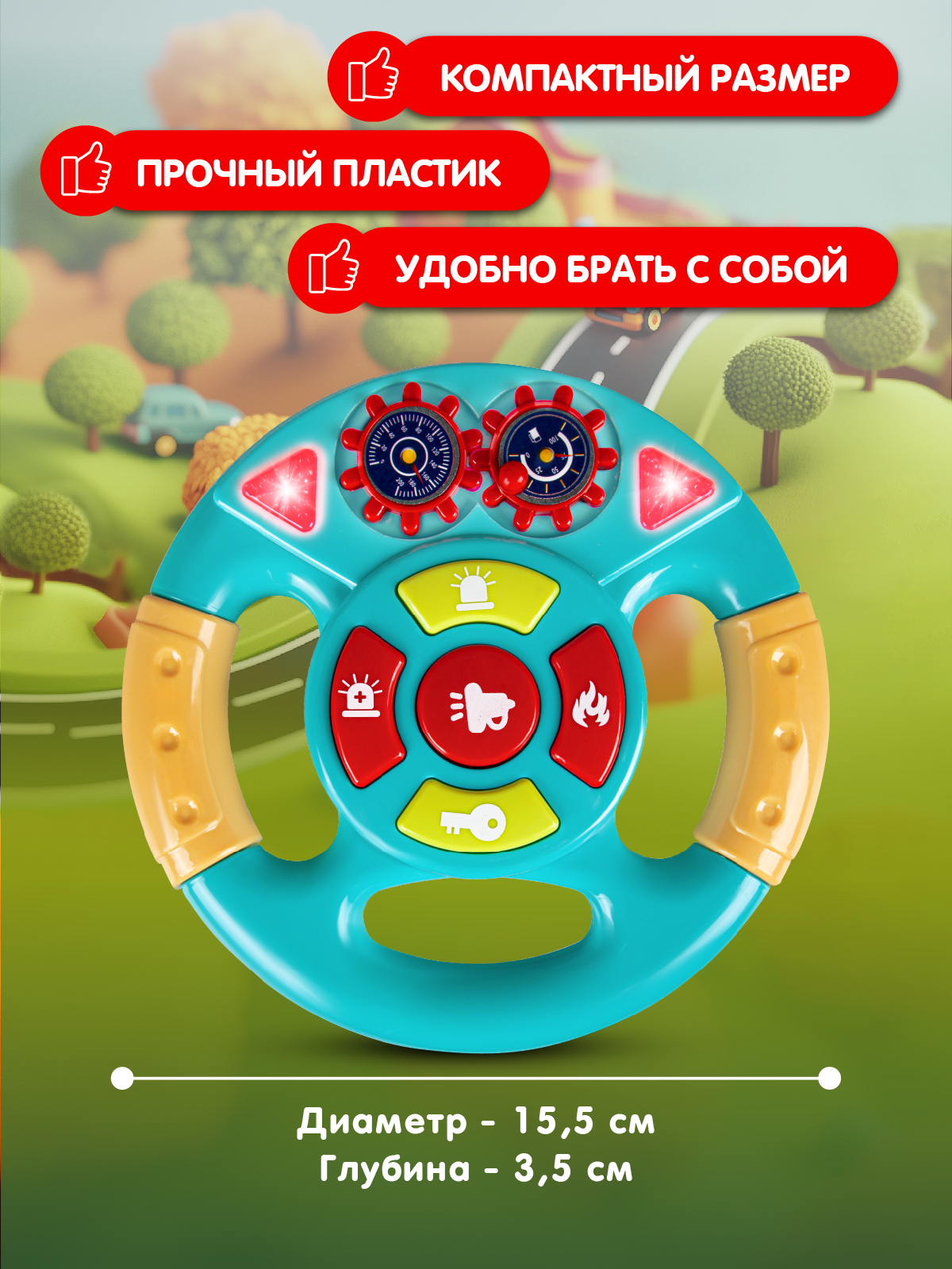 Игрушка Smart Baby руль - фото 4