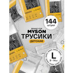 Трусики Brand For My Son L (9-14 кг) 144 шт.