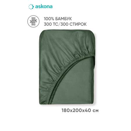 Простыня Askona Pure Bamboo 180 x 200 см на резинке 1 шт.
