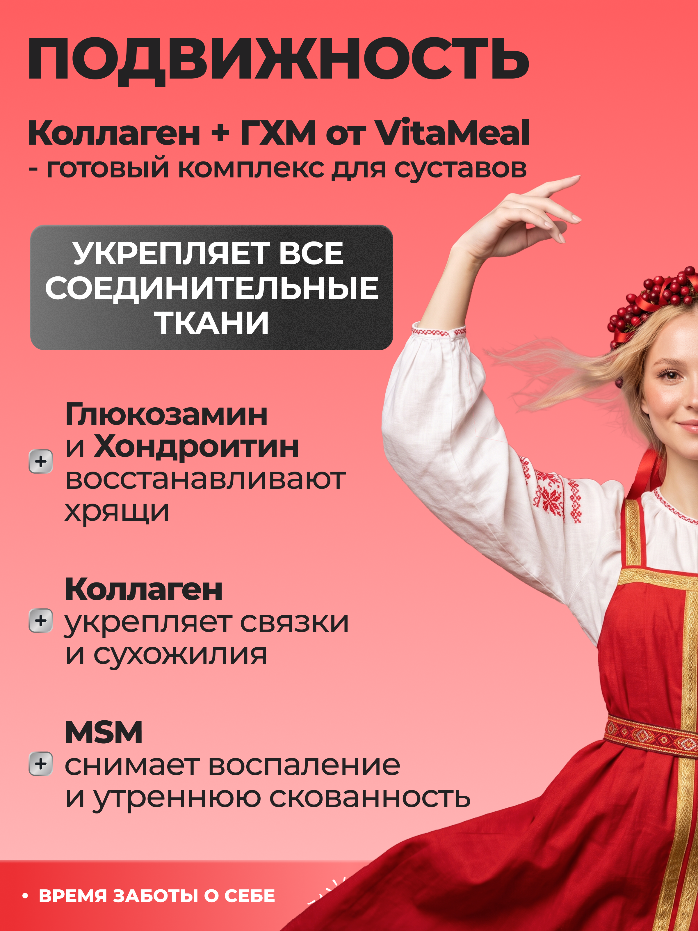 Коллаген VitaMeal + Глюкозамин + Хондроитин + МСМ со вкусом клюква 180 г - фото 5