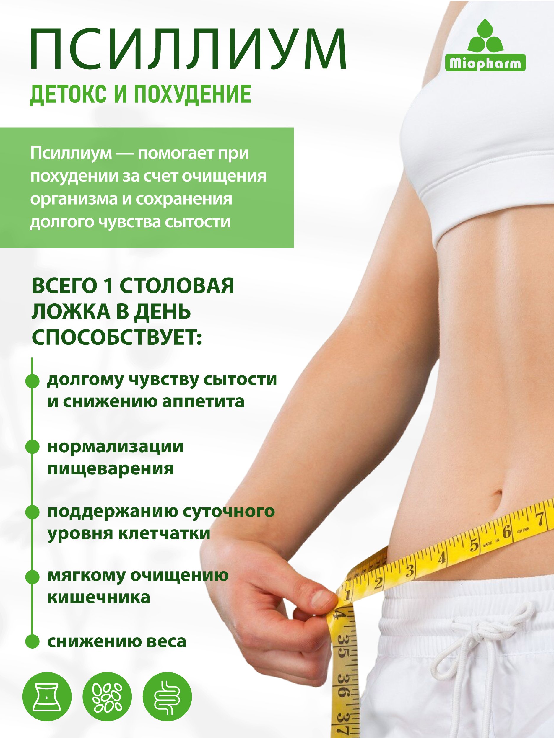 Пищевая продукция Миофарм Для женщин - фото 2