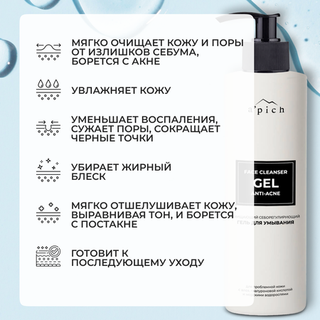Гель Apich 150 мл