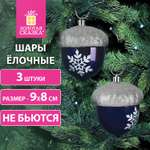 Елочные игрушки Золотая сказка Желуди набор 3 штуки