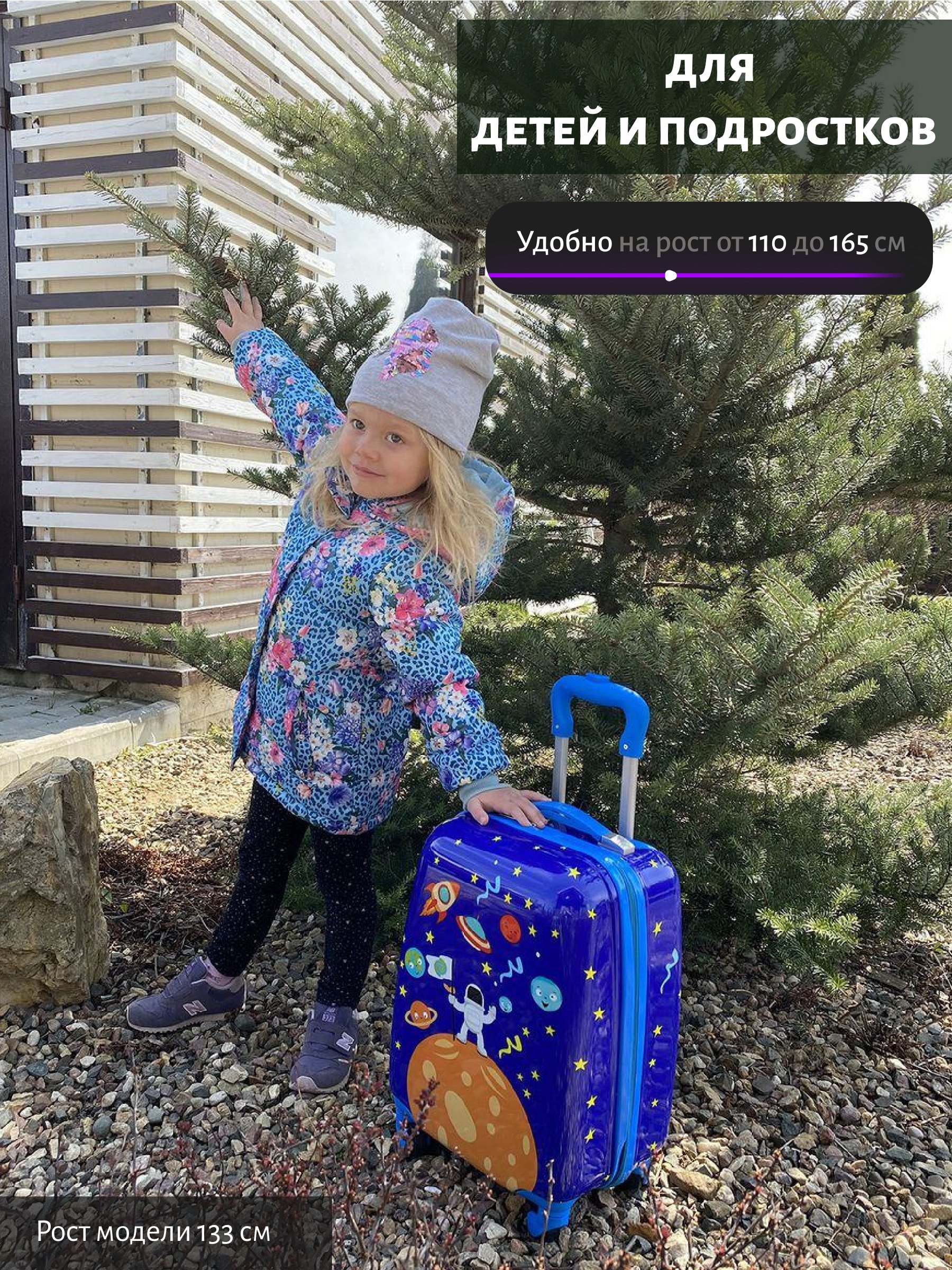 Чемодан Magio Космос - фото 2