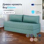 Диван buyson BuyDream бирюзовый